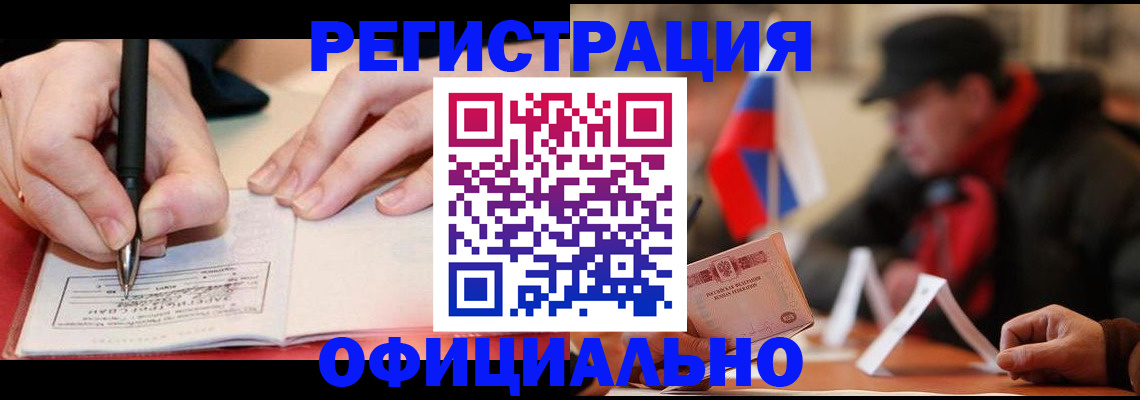 временная регистрация поиск в Кургане